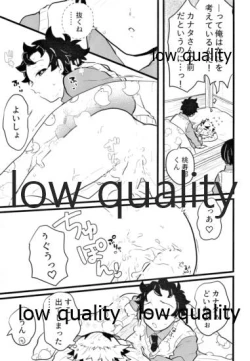 Page 12 of Chotto dake nara Ii yo nee?