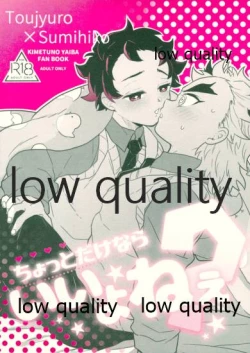 Page 1 of Chotto dake nara Ii yo nee?