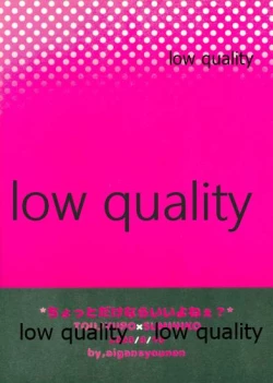 Page 26 of Chotto dake nara Ii yo nee?