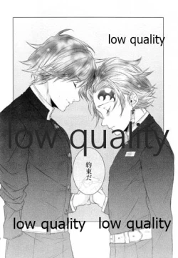 Page 33 of Doppelgänger Syndrome