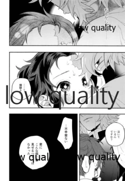 Page 23 of Chiisaku natta Tanjirou-kun