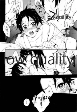 Page 19 of Shiru no wa Anata bakari nari