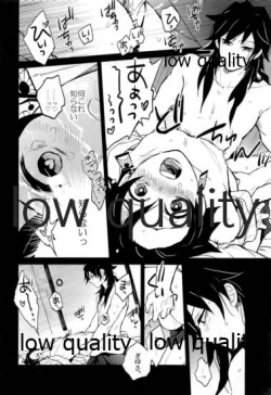 Page 23 of Shiru no wa Anata bakari nari