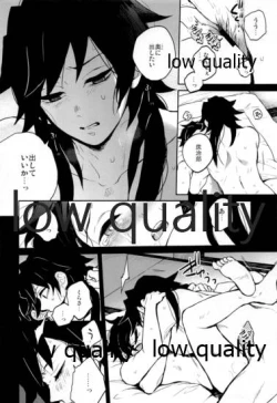 Page 31 of Shiru no wa Anata bakari nari