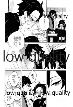 Page 37 of Shiru no wa Anata bakari nari