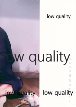 Page 48 of Shiru no wa Anata bakari nari