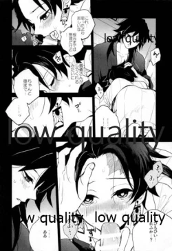 Page 9 of Shiru no wa Anata bakari nari