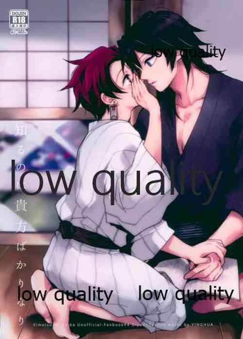 Download Shiru no wa Anata bakari nari