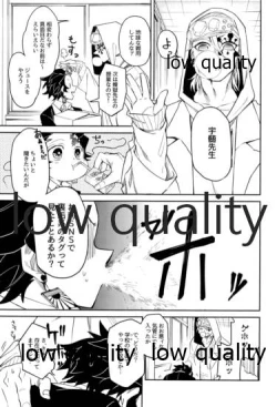 Page 12 of #Uraaka Danshi Kamado