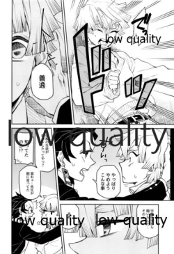 Page 15 of #Uraaka Danshi Kamado