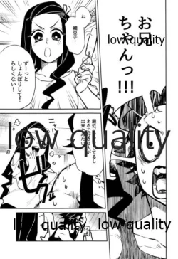 Page 22 of #Uraaka Danshi Kamado