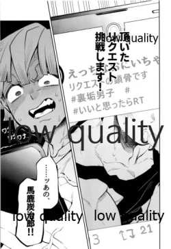 Page 32 of #Uraaka Danshi Kamado