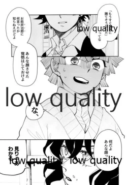 Page 36 of #Uraaka Danshi Kamado