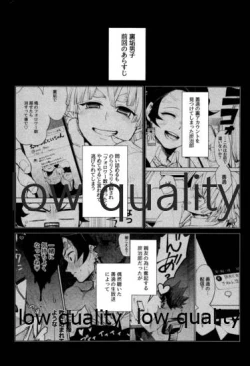 Page 3 of #Uraaka Danshi Kamado