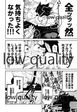 Page 45 of #Uraaka Danshi Kamado