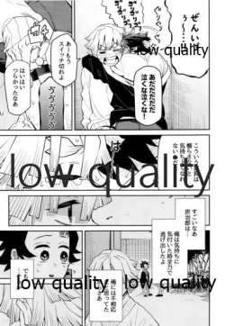 Page 48 of #Uraaka Danshi Kamado