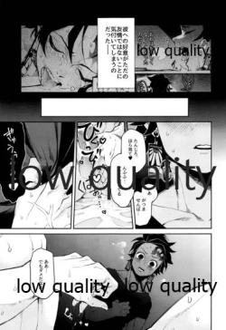 Page 4 of #Uraaka Danshi Kamado