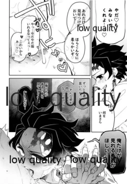 Page 55 of #Uraaka Danshi Kamado