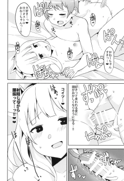 Page 14 of Cagliostro datte OneShota shitai!