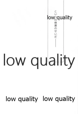 Page 43 of Warui Hito.