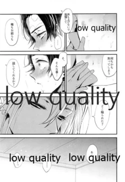 Page 52 of Warui Hito.