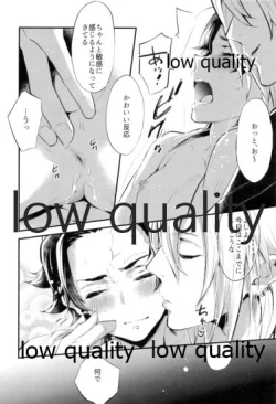 Page 7 of Warui Hito.