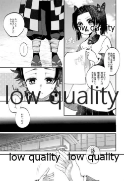 Page 10 of Sore ga Suki da to Iu no nara,