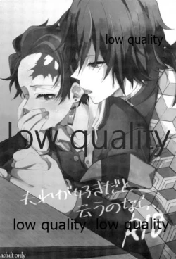 Page 2 of Sore ga Suki da to Iu no nara,