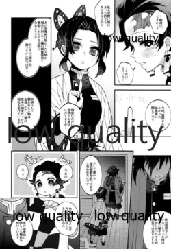 Page 43 of Sore ga Suki da to Iu no nara,