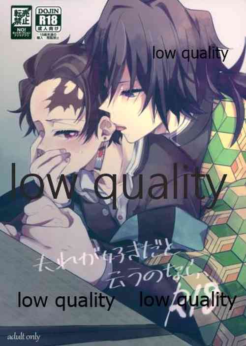 Download Sore ga Suki da to Iu no nara,