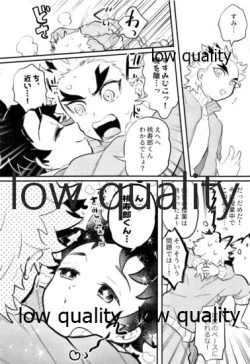 Page 17 of Amakute Torokeru Nanafushigi