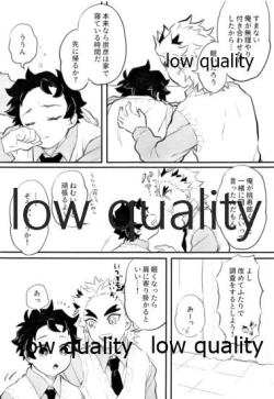 Page 20 of Amakute Torokeru Nanafushigi