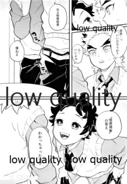 Page 25 of Amakute Torokeru Nanafushigi