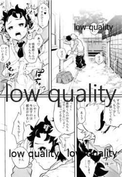 Page 27 of Amakute Torokeru Nanafushigi