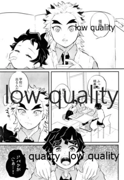 Page 2 of Amakute Torokeru Nanafushigi