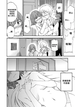 Page 12 of Second Virgin