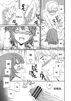 Page 15 of Second Virgin