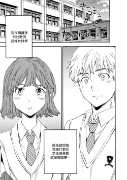 Page 1 of Second Virgin