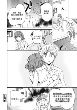 Page 24 of Second Virgin