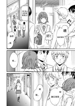 Page 2 of Second Virgin