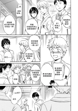 Page 3 of Second Virgin