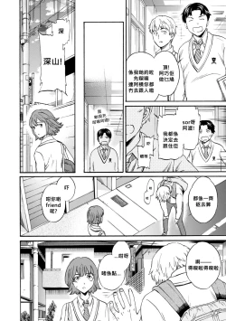 Page 4 of Second Virgin