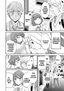 Page 6 of Second Virgin