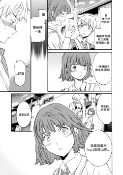 Page 7 of Second Virgin