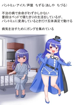 Page 27 of Kaitou Pantomyu