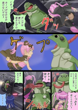 Page 31 of Kaitou Pantomyu