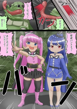 Page 4 of Kaitou Pantomyu