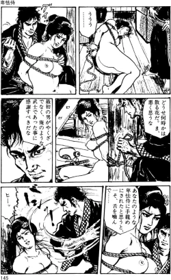 Page 115 of The senual stories of Showa 1