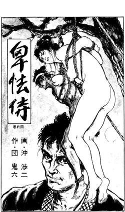 Page 129 of The senual stories of Showa 1