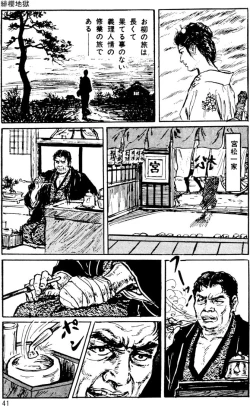Page 12 of The senual stories of Showa 1